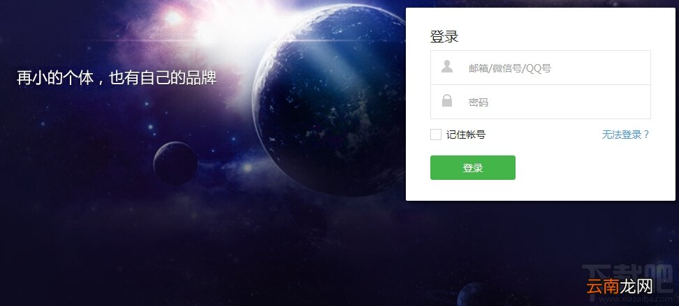 微信公众账号 微信公众号登录