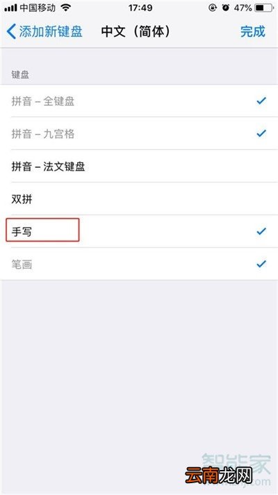 iphone11pro怎么手写输入