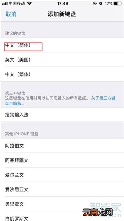 iphone11pro怎么手写输入
