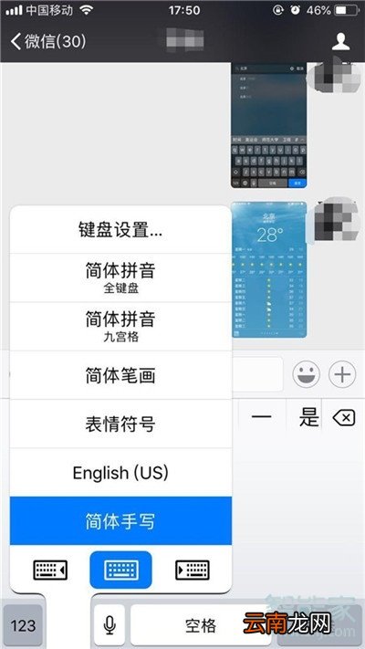 iphone11pro怎么手写输入