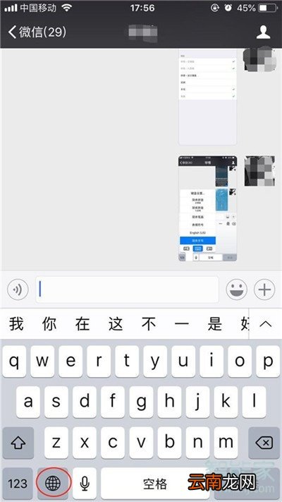 iphone11pro怎么手写输入