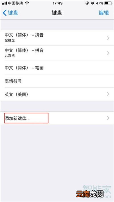 iphone11pro怎么手写输入