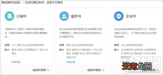 微信企业号 微信企业号申请