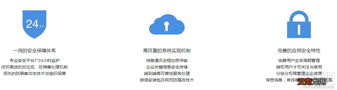 微信企业号 微信企业号申请