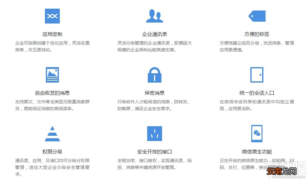 微信企业号 微信企业号申请