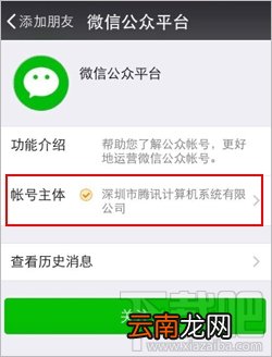 微信认证 关于微信认证你知道多少？
