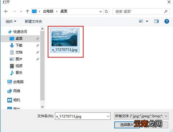 win10系统头像设置具体操作方法