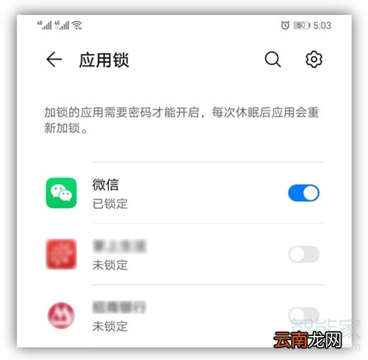 华为mate30pro怎么设置AI智能防偷窥