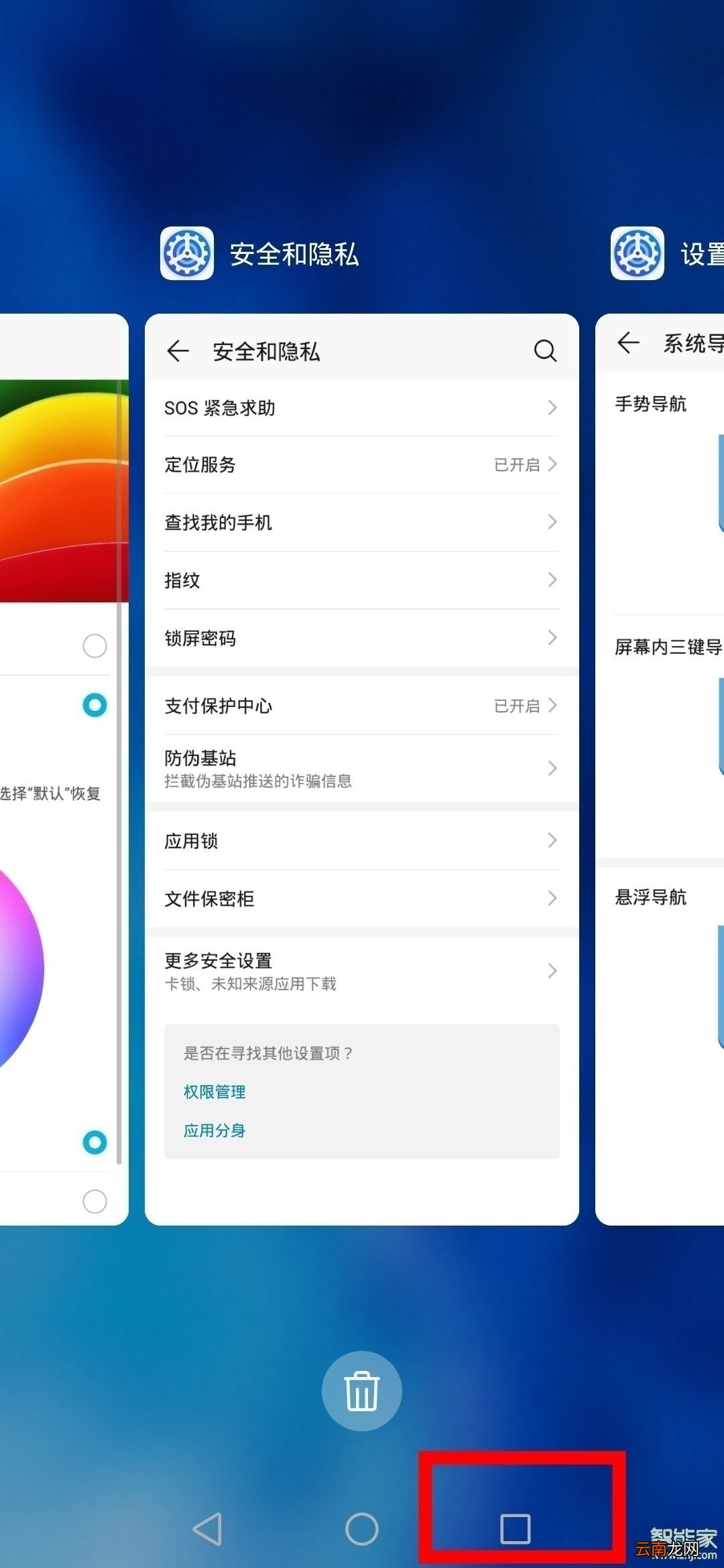 华为mate30pro怎么关闭后台应用