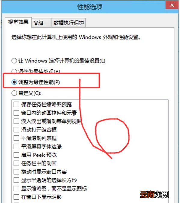Win10系统反应慢详细解决步骤