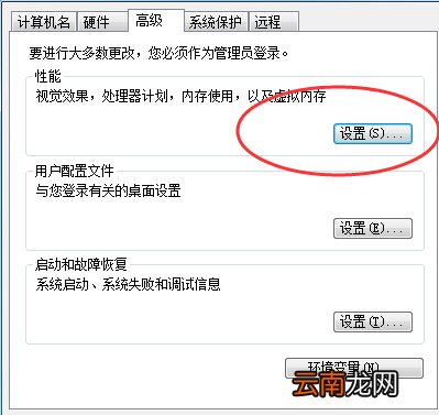 Win10系统反应慢详细解决步骤
