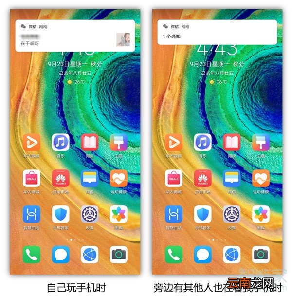 华为mate30pro的AI防偷窥原理