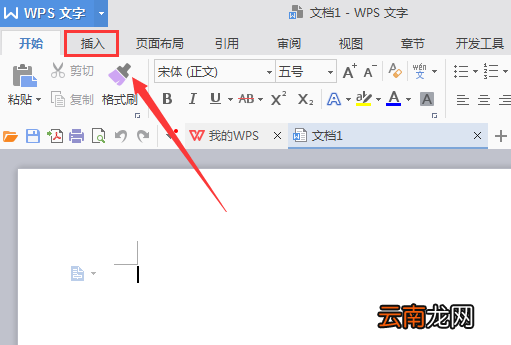 WPS文档中插入中国地图具体操作方法