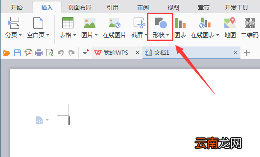 WPS文档中插入中国地图具体操作方法