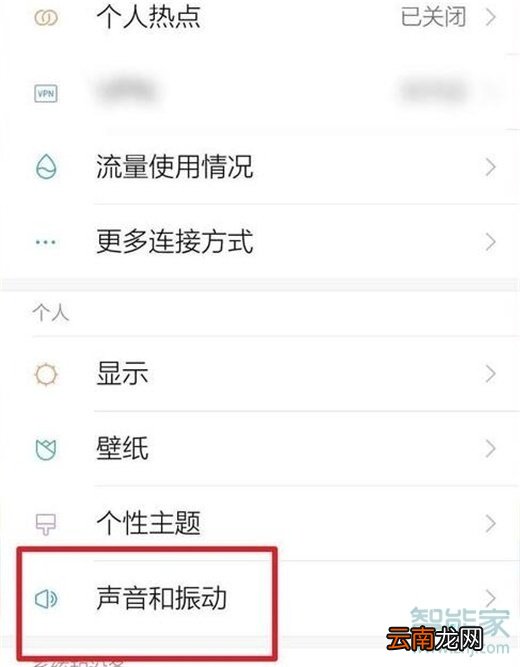 红米note8怎么开启勿扰模式