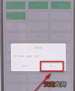 在腾讯动漫里将好看漫画下载下来详细操作