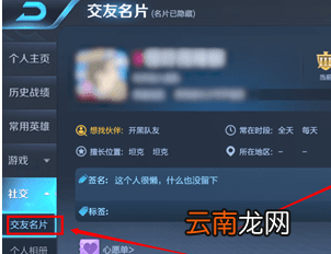王者荣耀中上传照片具体操作流程