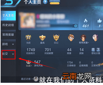 王者荣耀中上传照片具体操作流程
