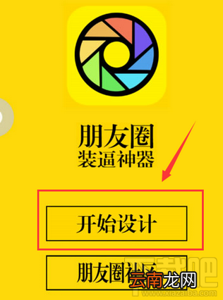 微信朋友圈怎么发状态 朋友圈装逼说说怎么发