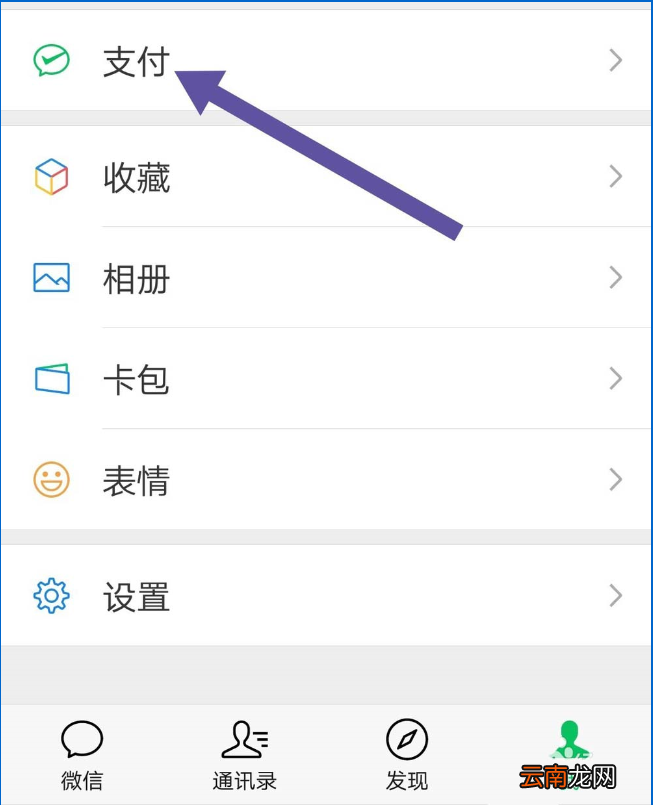 微信中将自动扣费取消具体操作步骤