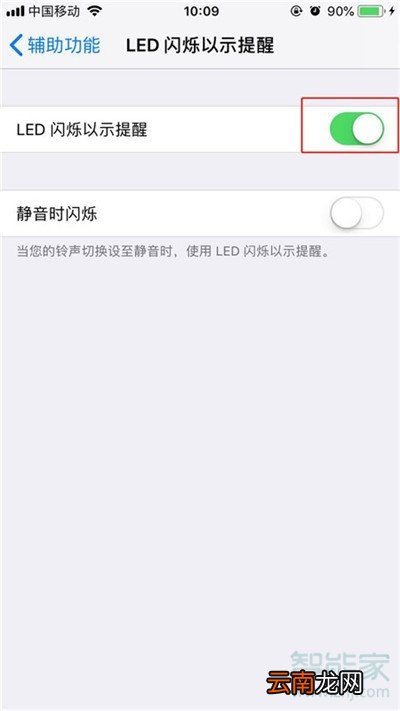 iphone11pro来电闪光灯怎么设置