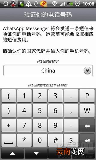 whatsapp是什么软件 whatsapp怎么玩