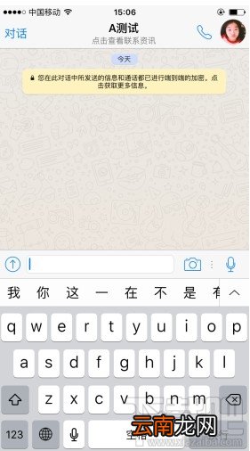 Whatapp怎么打免费电话