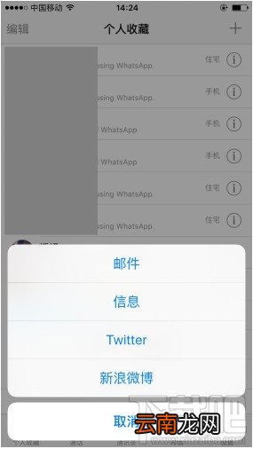 Whatapp怎么打免费电话