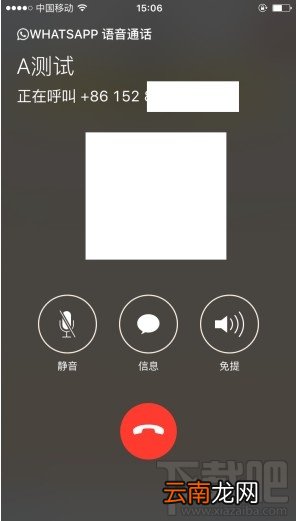 Whatapp怎么打免费电话