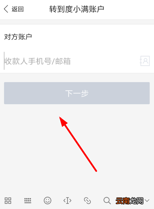 度小满金融中转账具体操作流程