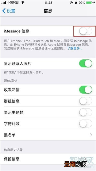 iphone11pro怎么激活imessage