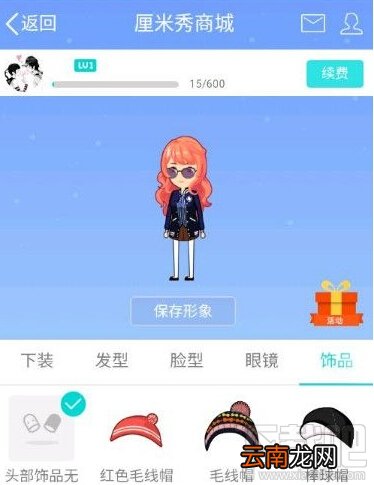 qq厘米秀怎么邀请好友 qq厘米秀获取内测资格方法