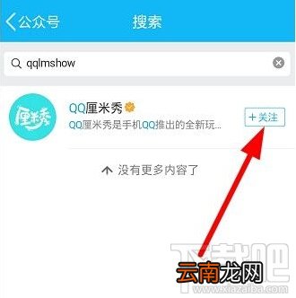 qq厘米秀怎么邀请好友 qq厘米秀获取内测资格方法