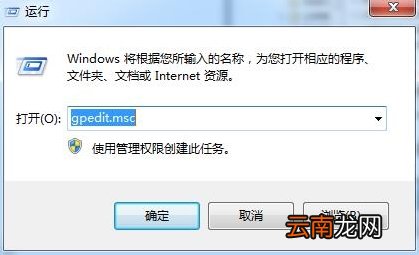 win7系统无法更改时间具体操作流程