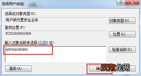 win7系统无法更改时间具体操作流程