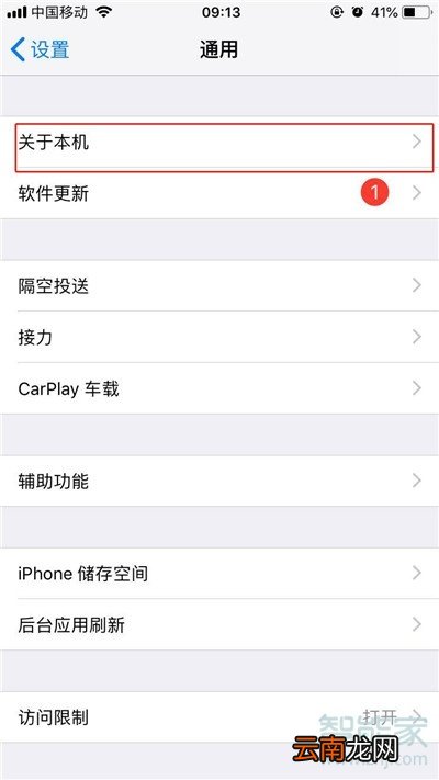 iphone11pro怎么查看剩余内存