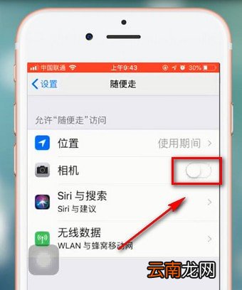 随便走app中将摄像头打开详细操作流程