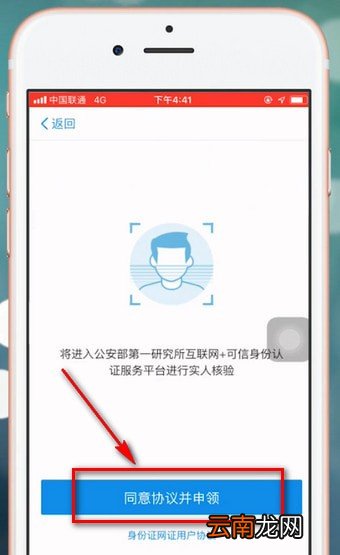 支付宝app中找到电子身份证具体操作流程