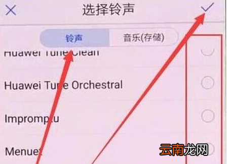 荣耀v20设置铃声详细操作步骤