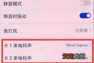 荣耀v20设置铃声详细操作步骤