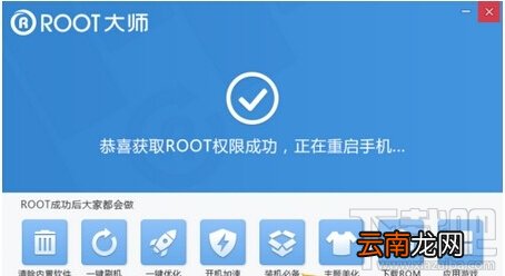 荣耀8怎么Root 华为荣耀8获取Root权限教程