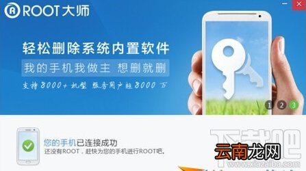 荣耀8怎么Root 华为荣耀8获取Root权限教程