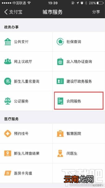 支付宝存证云合同怎么用 支付宝存证云是什么