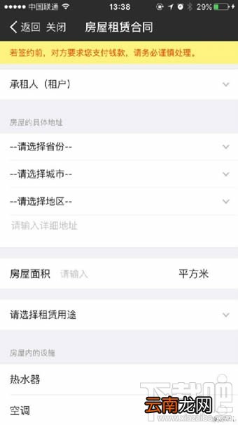 支付宝存证云合同怎么用 支付宝存证云是什么