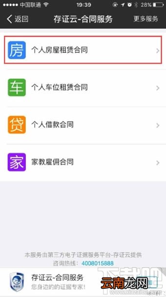 支付宝存证云合同怎么用 支付宝存证云是什么