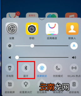 vivonex双屏版中将蓝牙打开具体操作方法
