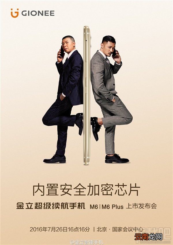 金立m6什么时候上市 金立M6什么时候发布