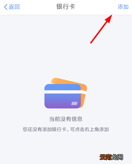 个人所得税app绑定银行卡具体操作流程