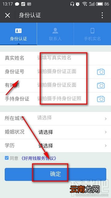 微信好用钱怎么申请