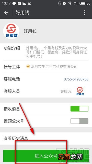 微信好用钱怎么申请